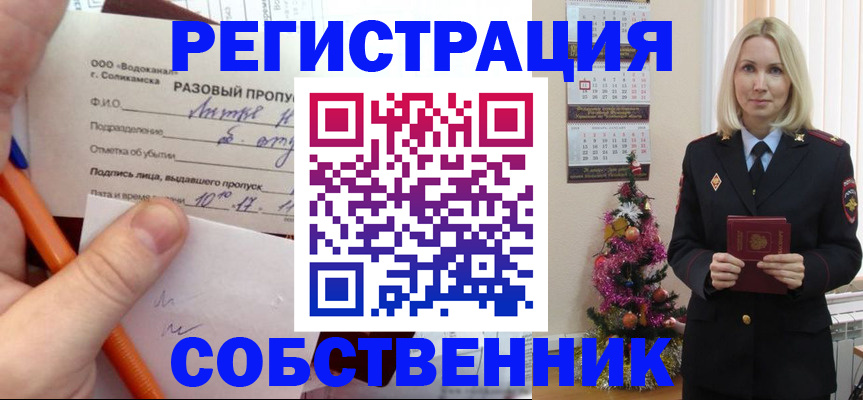 найти адрес прописки в Братске